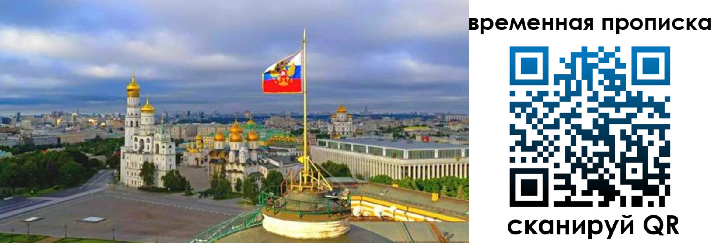 прописка в Междуреченске