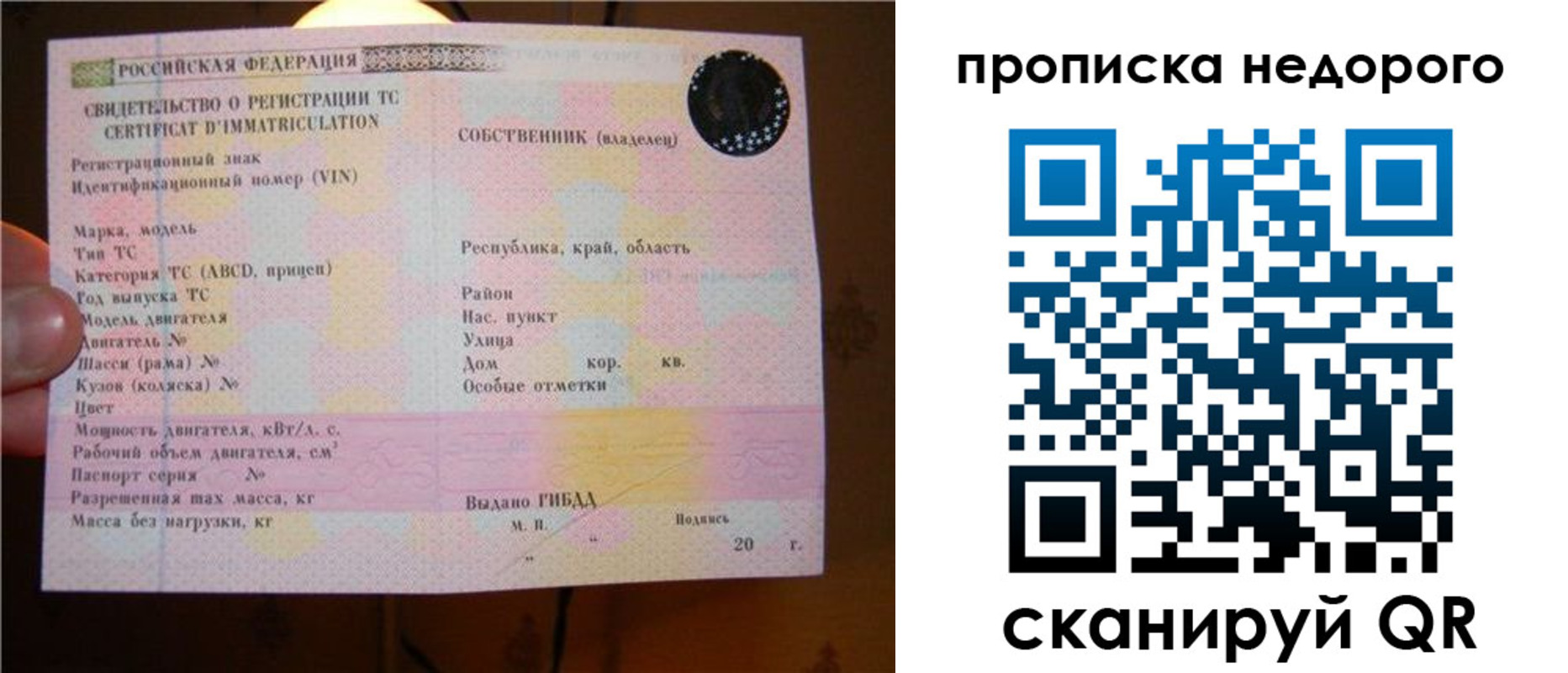 миграционный учет в Междуреченске