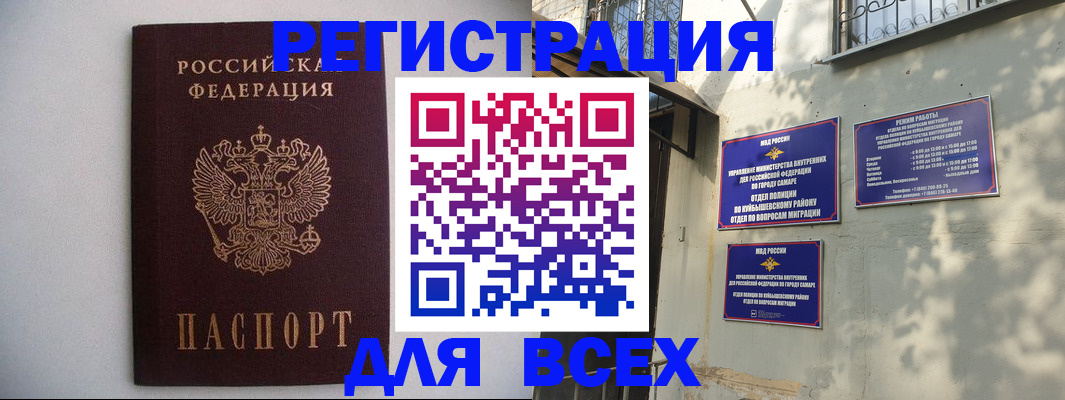 прописка для военкомата в Междуреченске